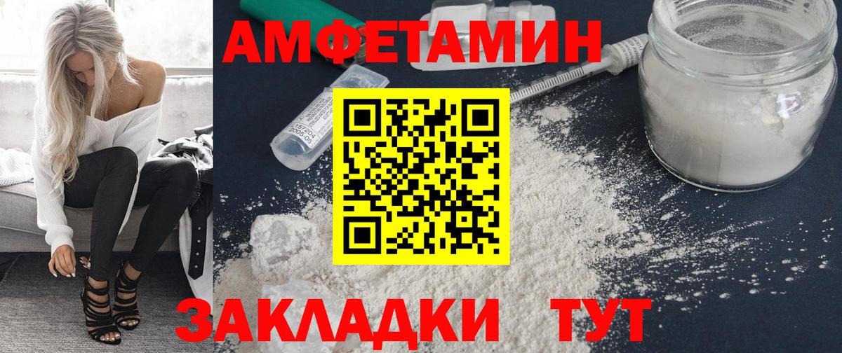 АМФЕТАМИН Premium Рыбинск