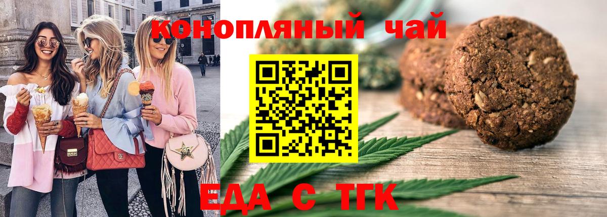 Рыбинск  Еда ТГК конопля  Вход с VPN 