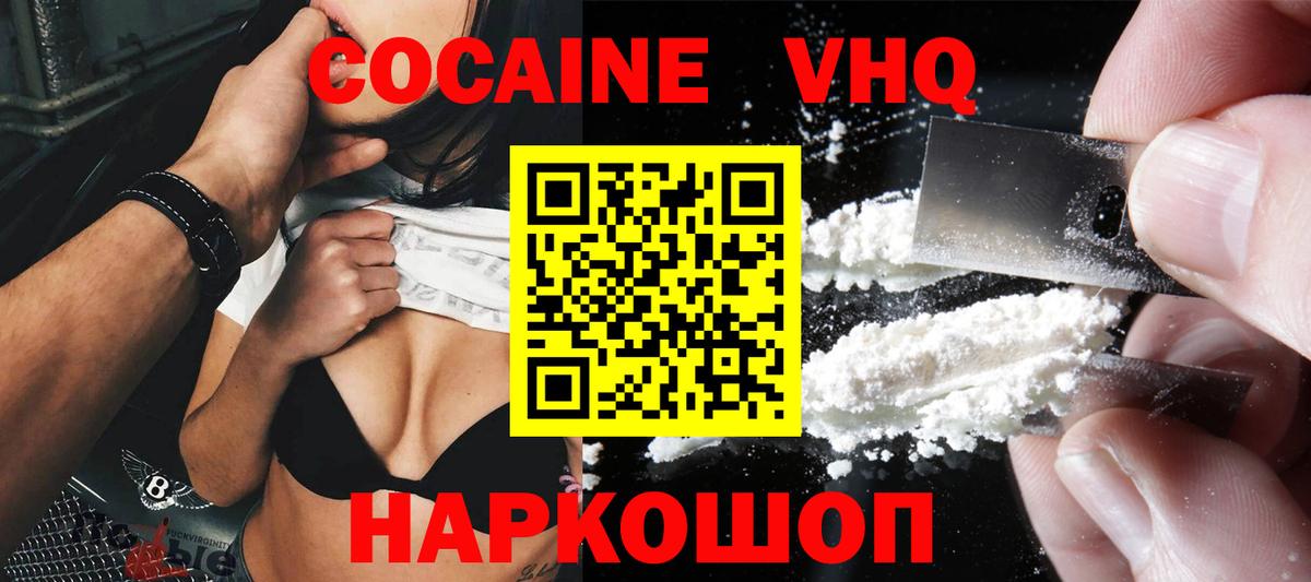 Cocaine Перу Рыбинск