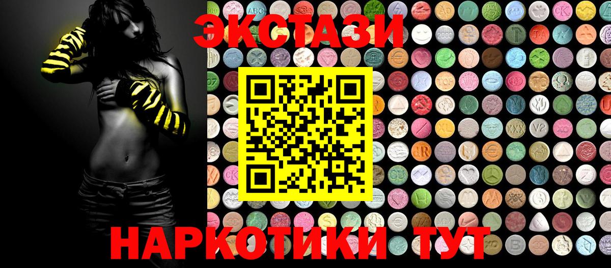 ЭКСТАЗИ Punisher  Вход с VPN  Рыбинск  ЭКСТАЗИ XTC 