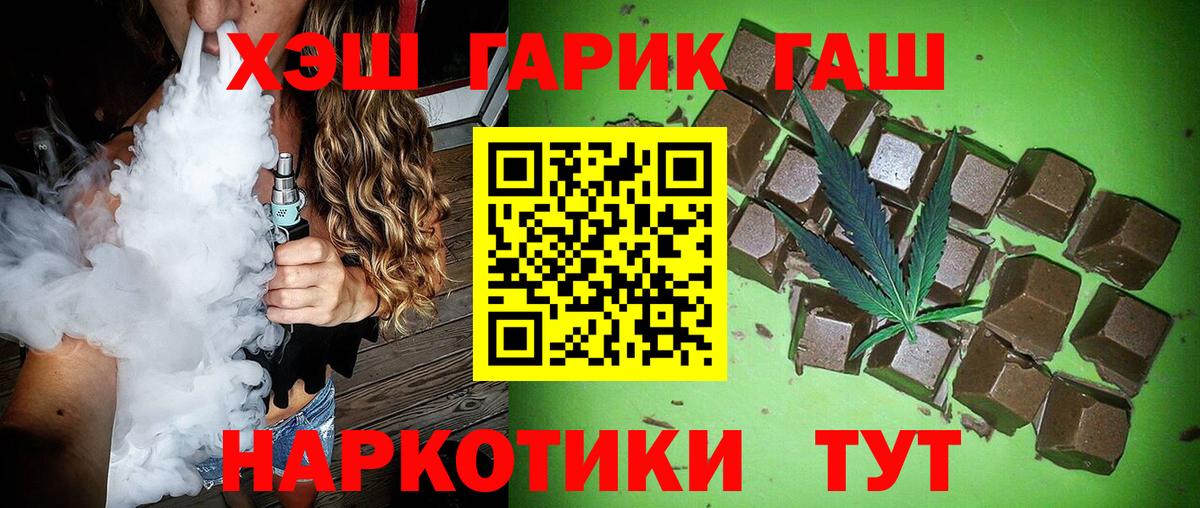 Гашиш гарик Рыбинск