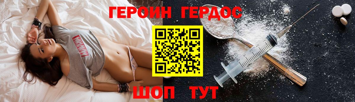 Рыбинск  ГЕРОИН герыч  Героин  Вход с VPN 