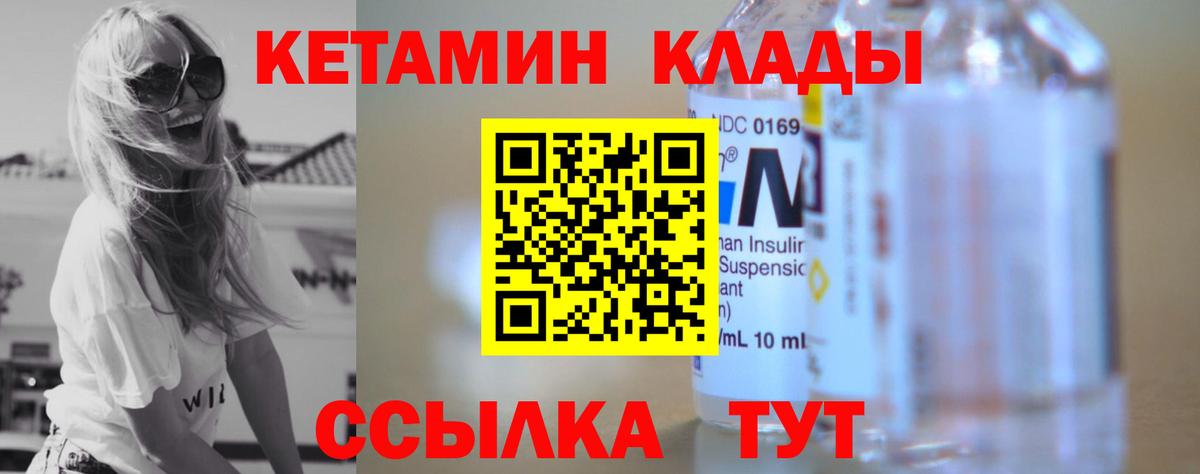 Рыбинск  даркнет какой сайт  Вход с VPN  КЕТАМИН VHQ 