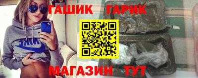 гашишное масло Партизанск