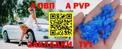 спайс Пенза