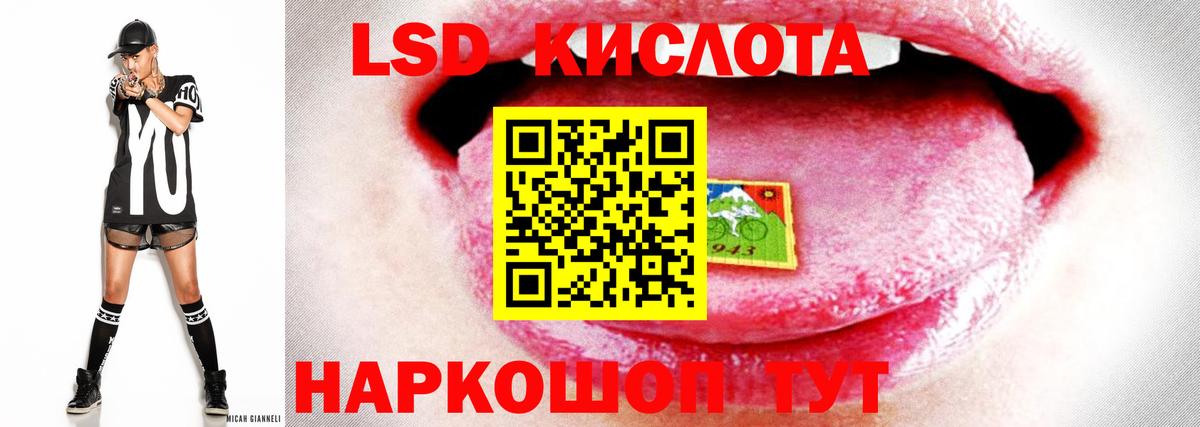 LSD-25 экстази кислота Рыбинск