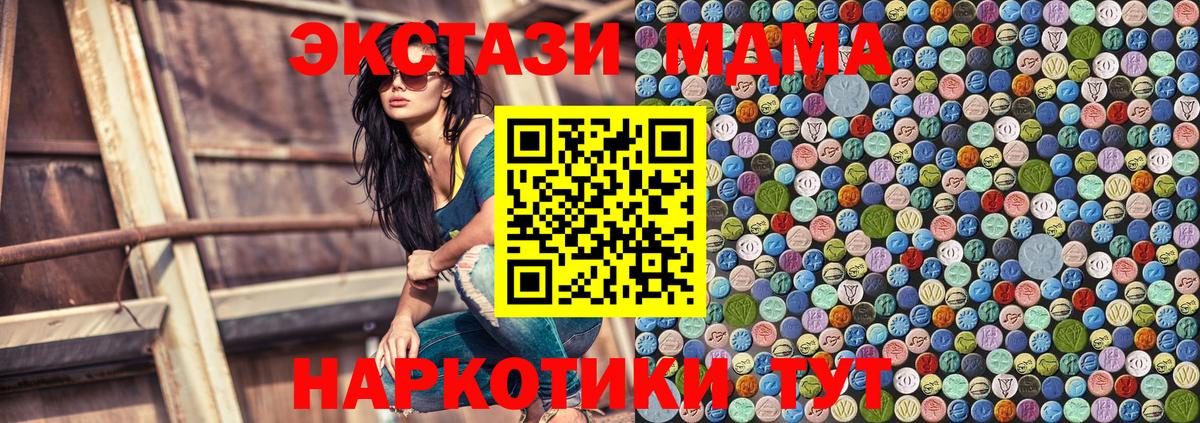 MDMA VHQ  Вход с VPN  Рыбинск 