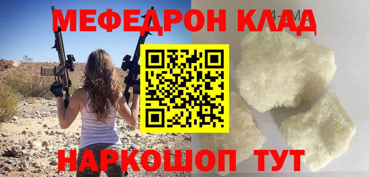 МЕФ  Меф мука  Меф mephedrone  Вход с VPN  Рыбинск 