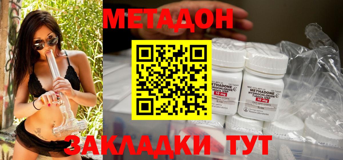 Метадон мёд Рыбинск