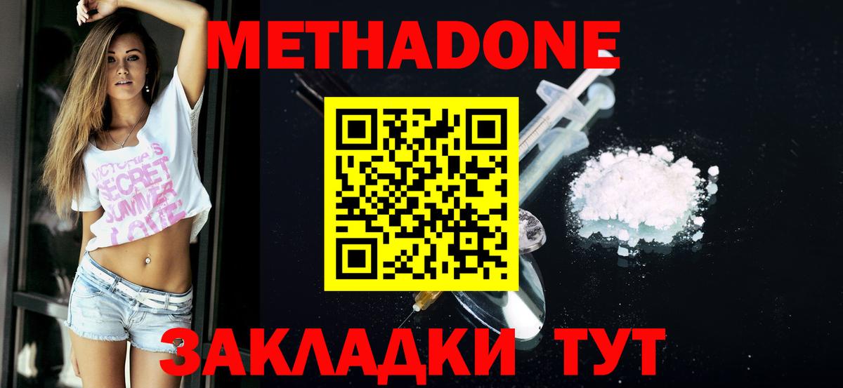 Метадон мёд  МЕТАДОН VHQ  Вход с VPN  Рыбинск 