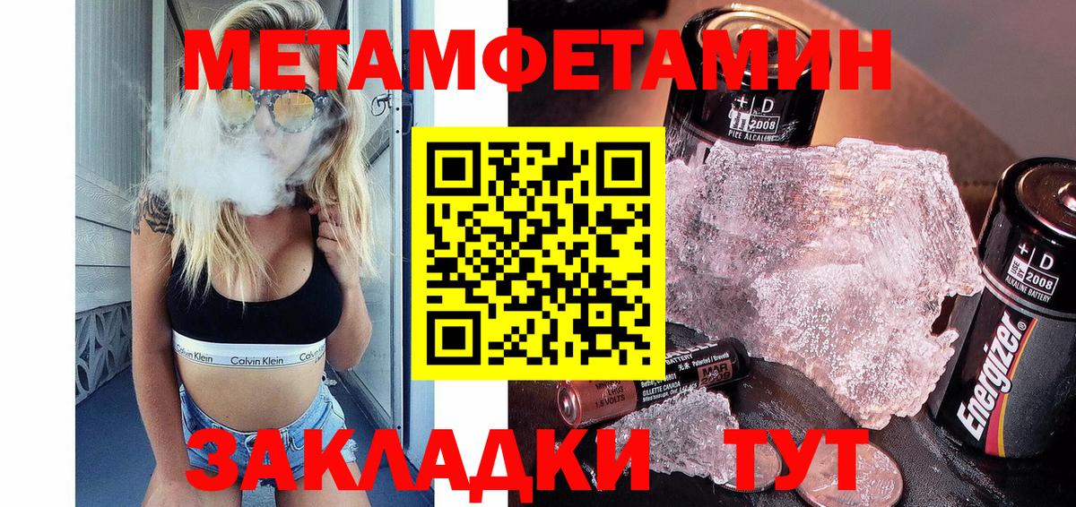 Рыбинск  МЕТАМФЕТАМИН  Вход с VPN  Метамфетамин пудра 