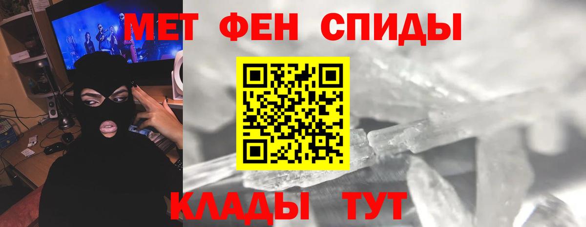 Первитин Methamphetamine Рыбинск