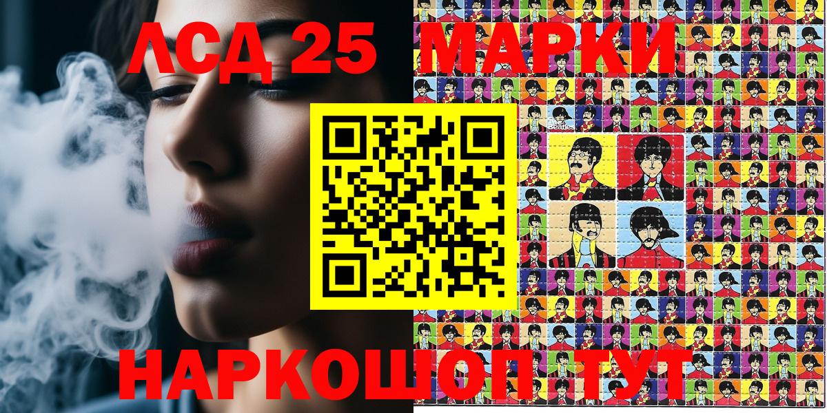 Марки N-bome  Марки 25I-NBOMe 1,5мг  Вход с VPN  Рыбинск  Марки 25I-NBOMe 1,5мг 