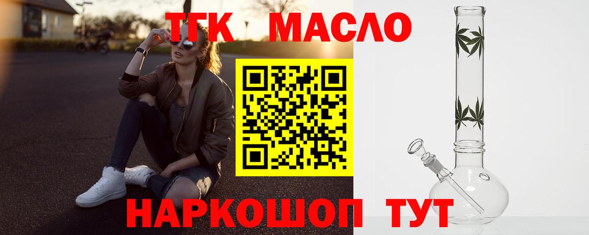 Дистиллят ТГК вейп с тгк  Вход с VPN  ТГК жижа  Рыбинск 